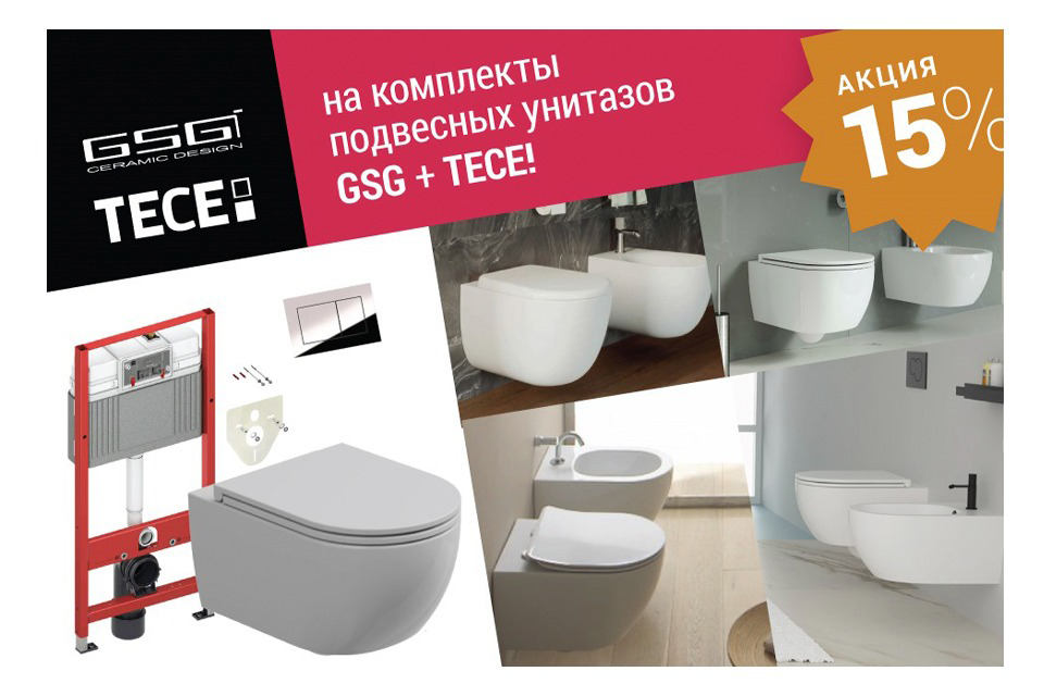 Cпецпредложение на комплекты